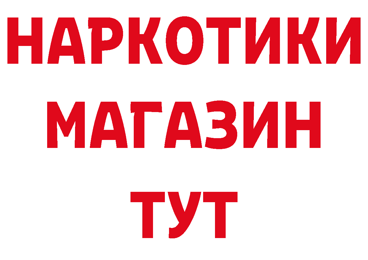 ТГК концентрат вход маркетплейс МЕГА Ноябрьск