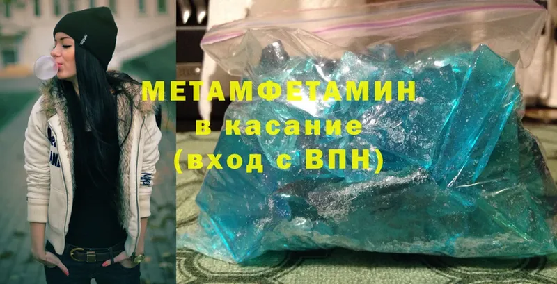 наркотики  Ноябрьск  Метамфетамин Methamphetamine 